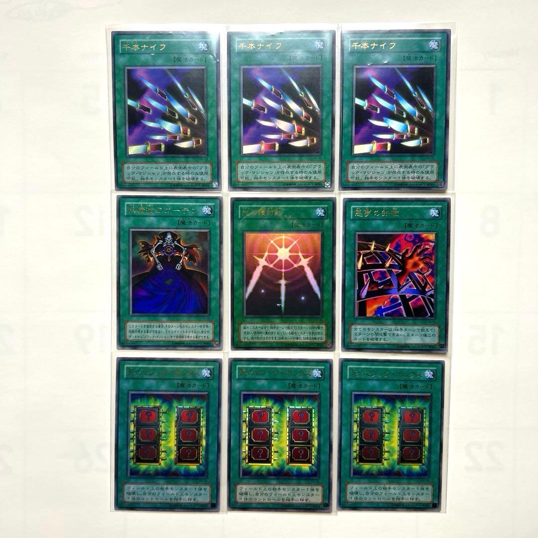 【最終価格】遊戯王　エクゾディア　ブルーアイズ　カオスソルジャー等　初期　2期