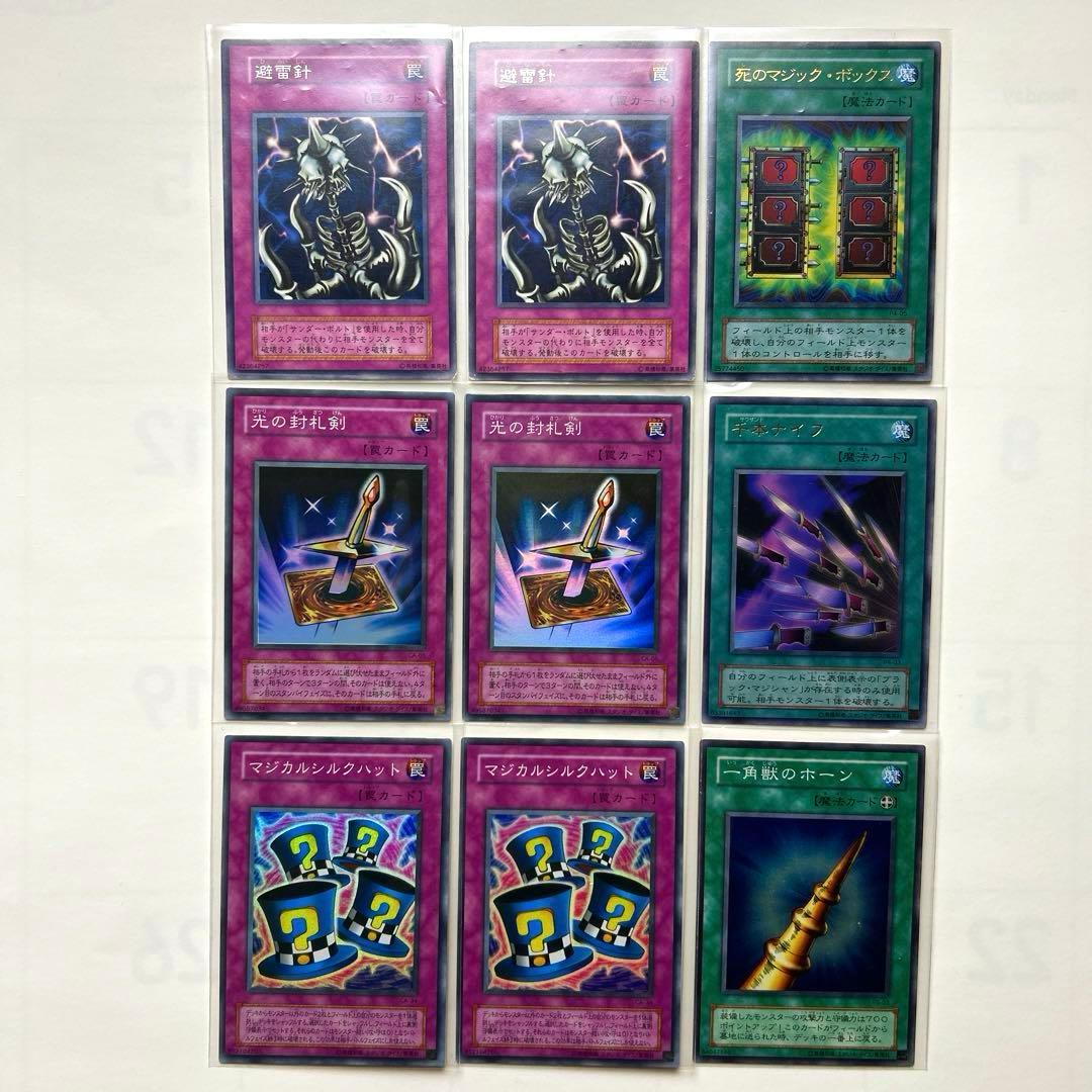 【最終価格】遊戯王　エクゾディア　ブルーアイズ　カオスソルジャー等　初期　2期