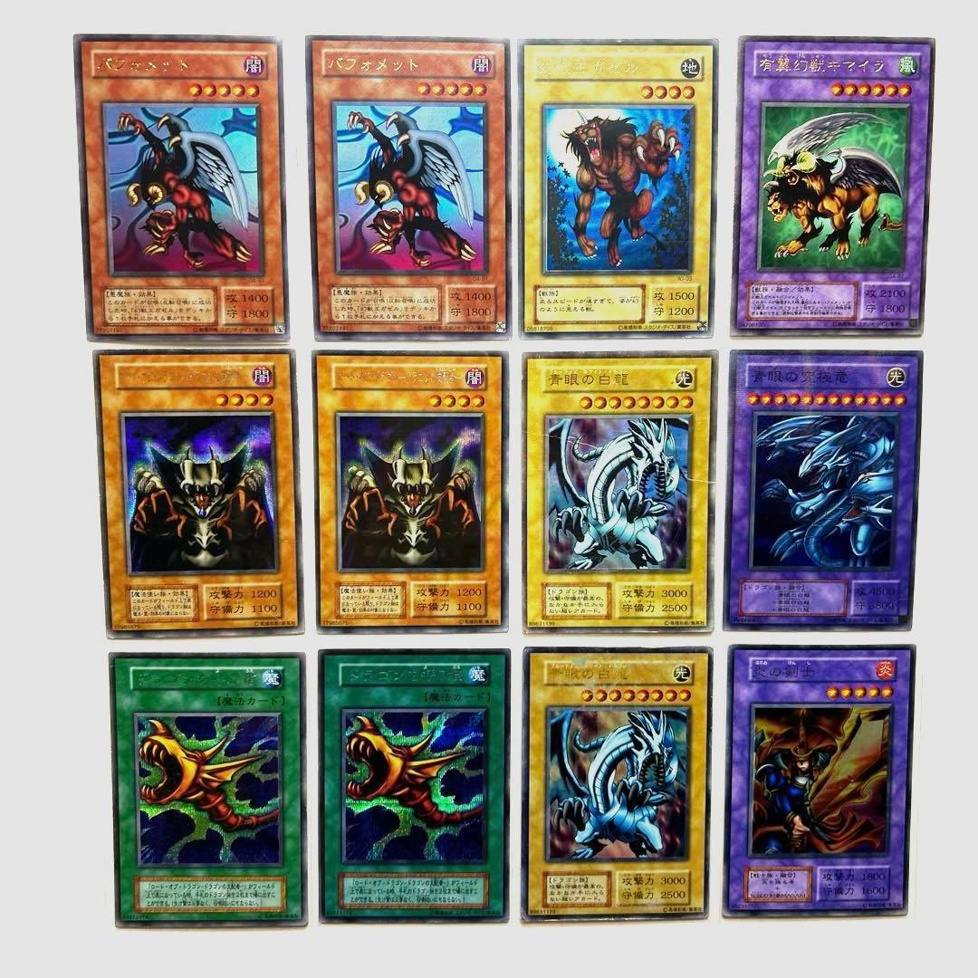 【最終価格】遊戯王　エクゾディア　ブルーアイズ　カオスソルジャー等　初期　2期