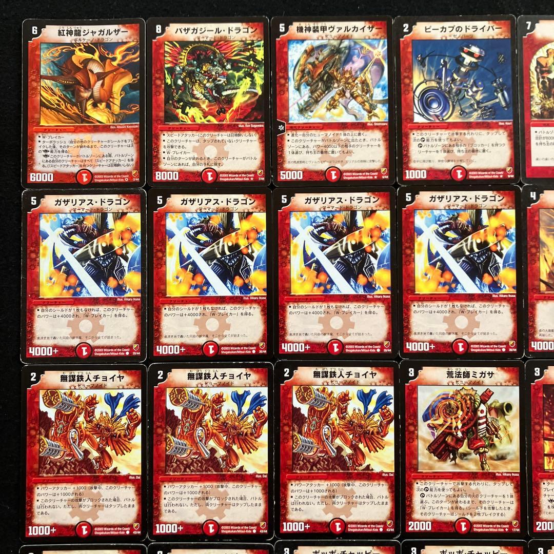 B-4 勝舞神龍デッキ 値下げ交渉大歓迎！！ - メルカリ