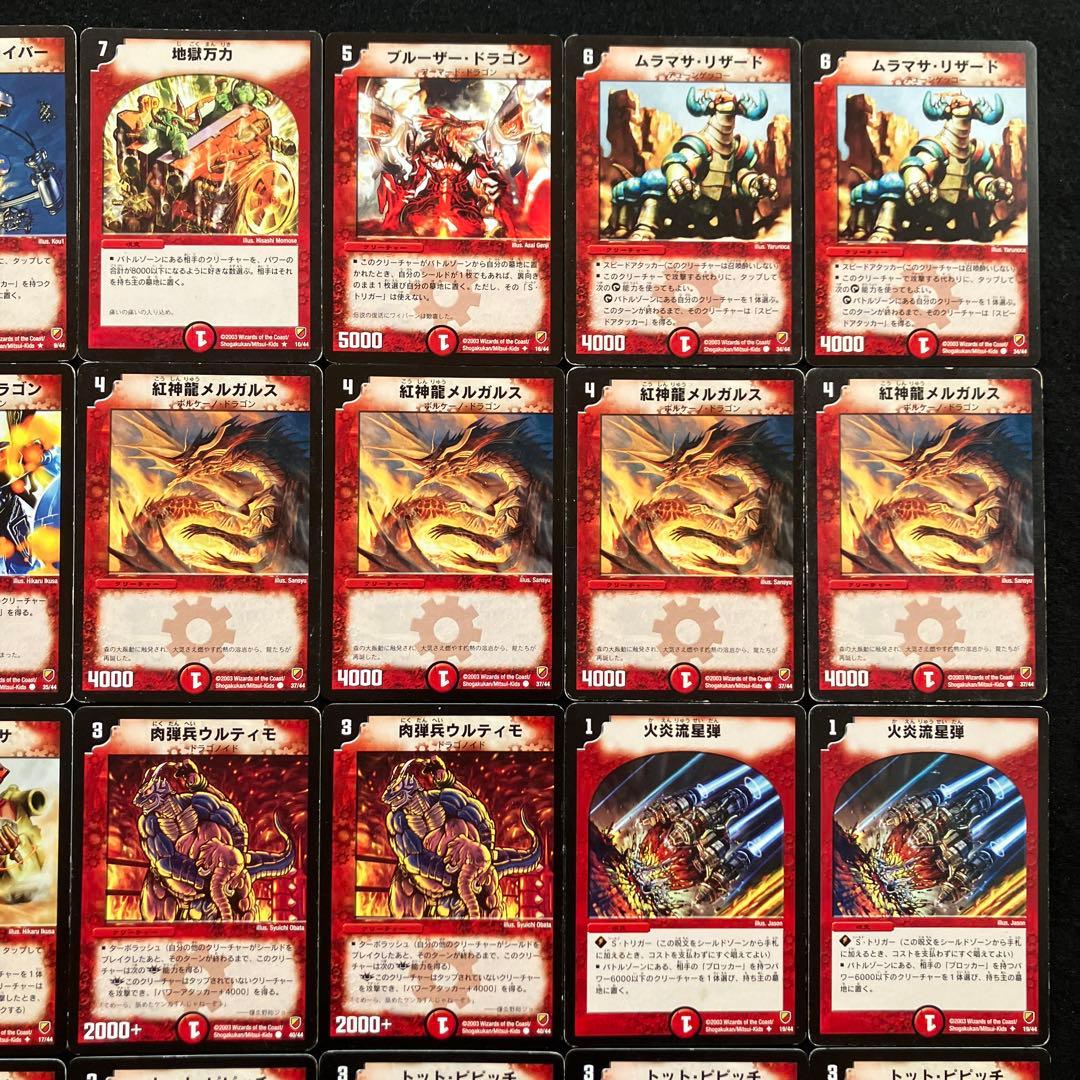 B-4 勝舞神龍デッキ 値下げ交渉大歓迎！！ - メルカリ