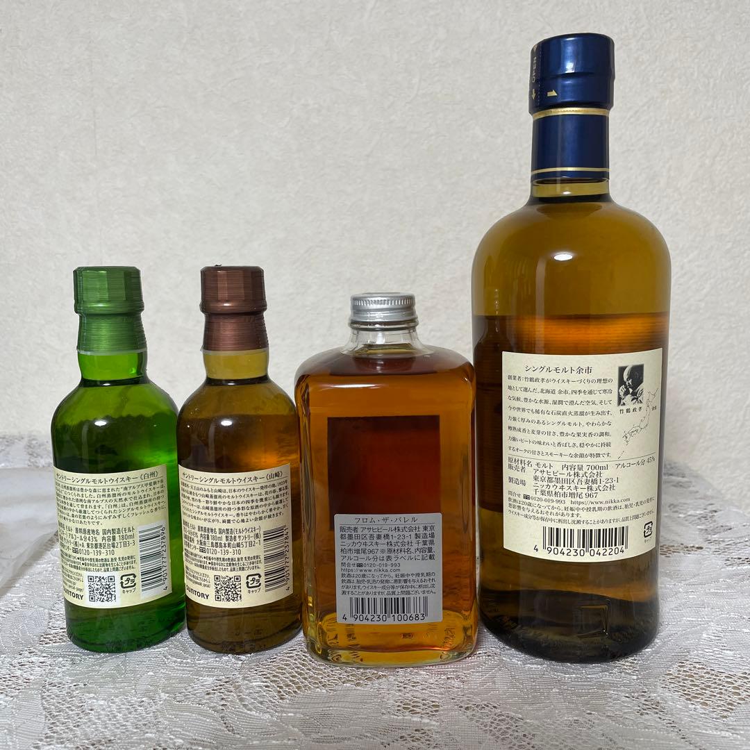 サントリー山崎NV180ml 5本、白州NV180ml 9本セット