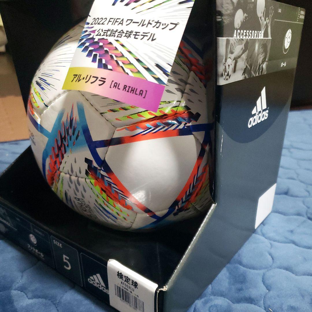 アルリフラ サッカーボール 2022 FIFA ワールドカップ公式試合球モデル