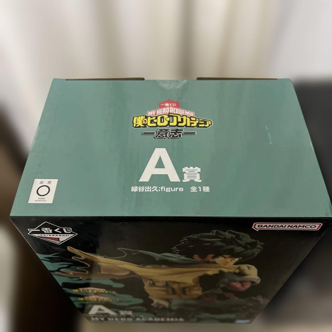 ヒロアカ 緑谷出久 デク フィギュア 一番くじ ラストワン
