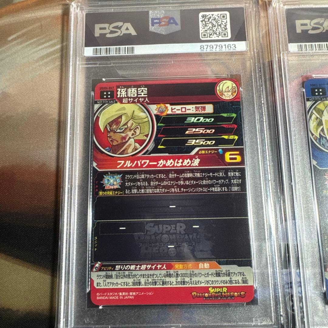 【PSA10】 ドラゴンボールヒーローズ 孫悟空 UR