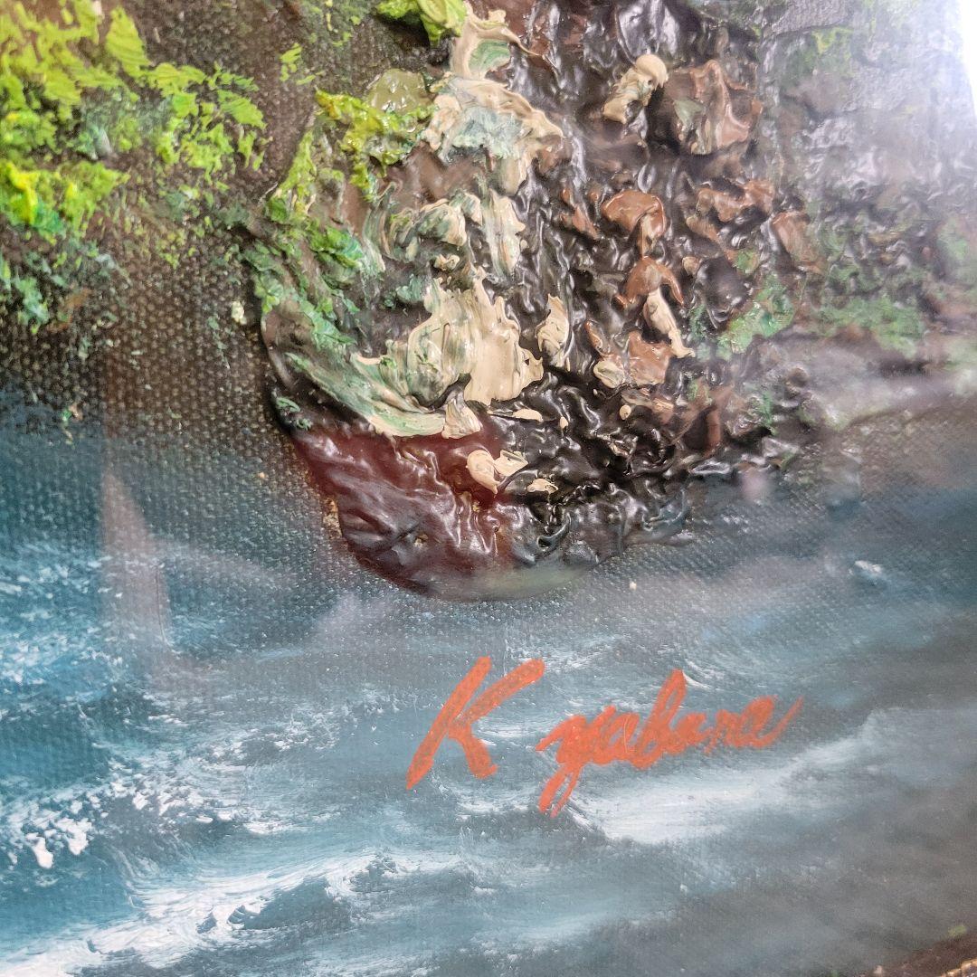 風景画　 k.yabana　20号　額付