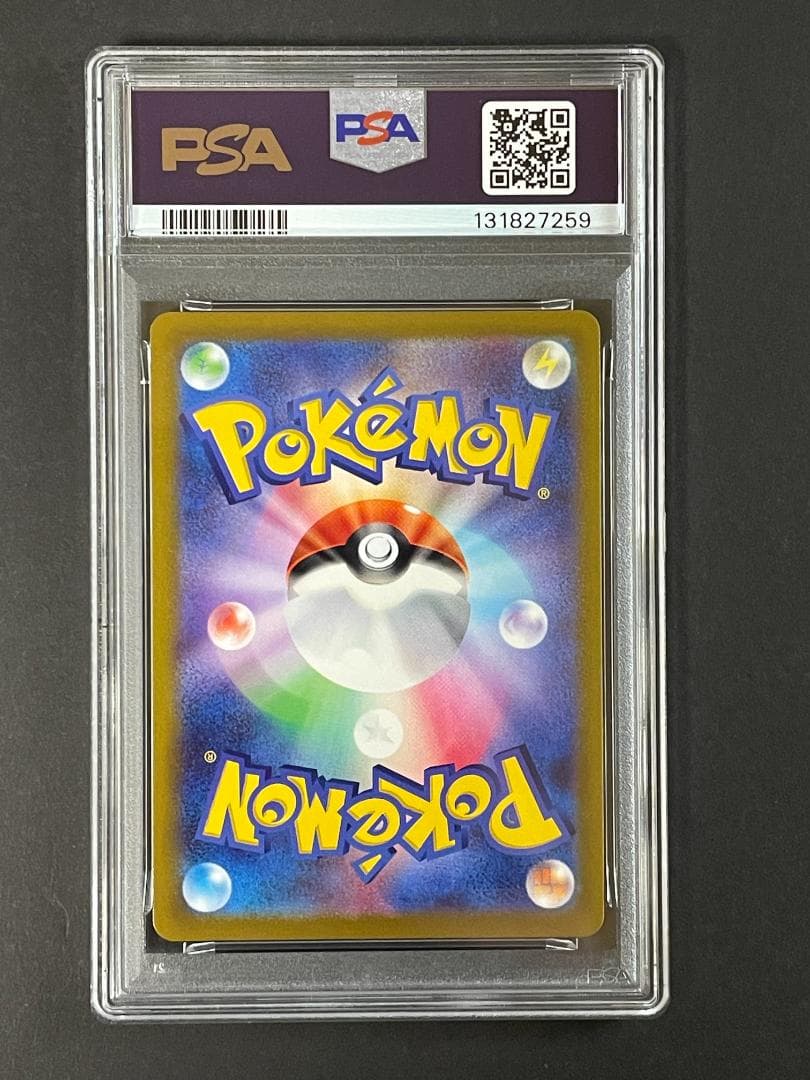 PSA 10 かがやくリザードン s10b 011/071 K