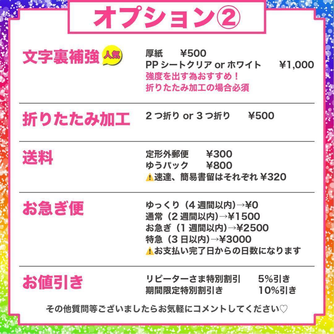 うちわ屋さん オーダー ネームボード うちわ文字 フレーム ハングル 反射
