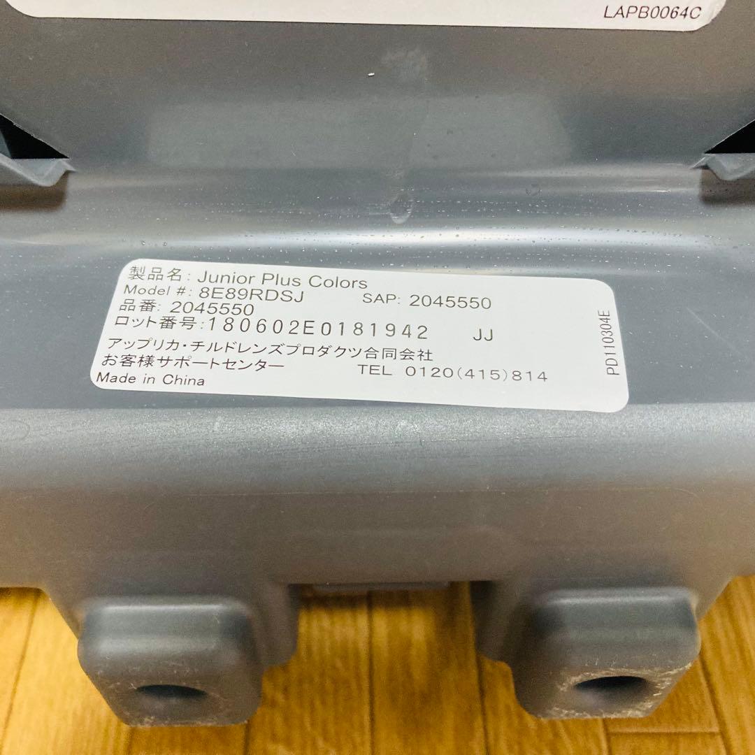 azr60g グレコ　チャイルドシート　ジュニアプラスカラーズ　２個セット