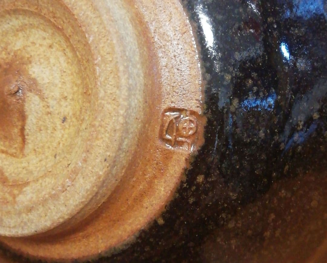 加藤敏雄作 班天目 茶碗 共箱 共布 略歴付 茶道具 - メルカリ