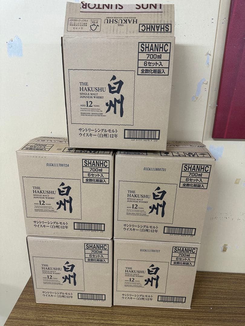 白州12年箱入白州箱入空箱2枚セット
