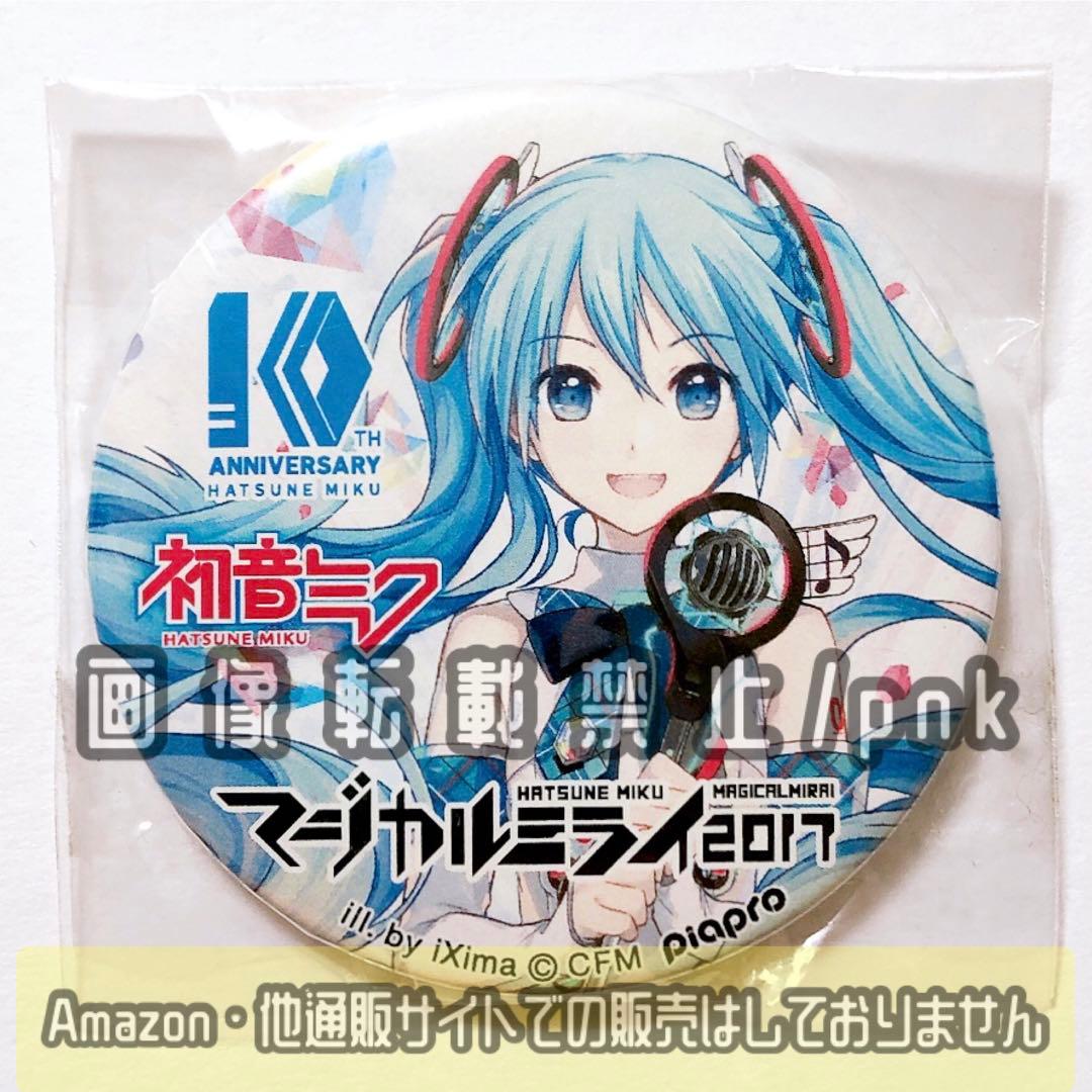 初音ミク マジカルミライ2017 三井住友カード iXima 缶バッジ 未開封