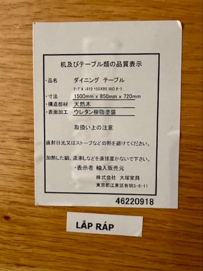 優希■LAPRAP IDC大塚　無垢オーク材ダイニングテーブルW150cm