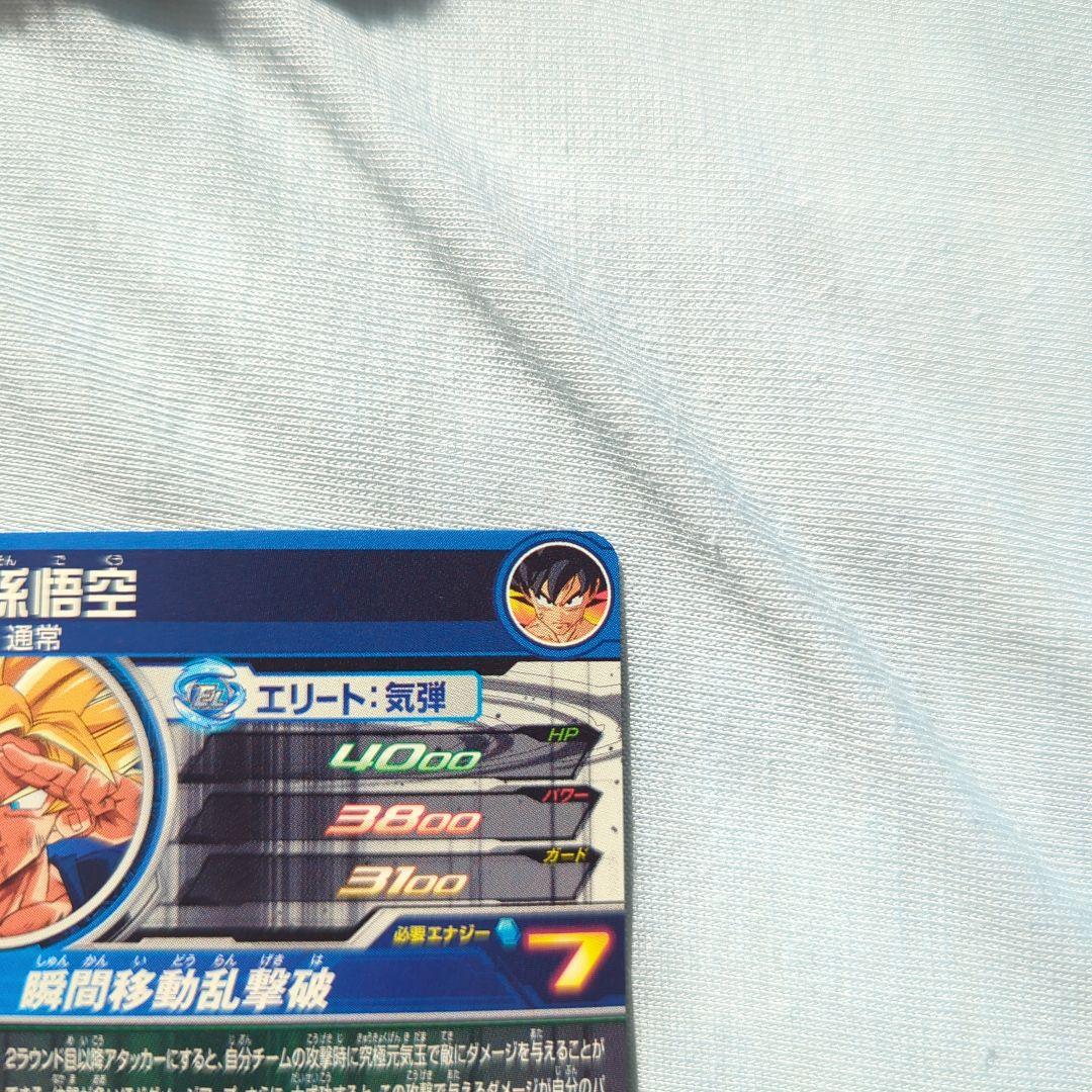 Z*I様 ドラゴンボールヒーローズ BM6-SEC3 BM3-SEC3