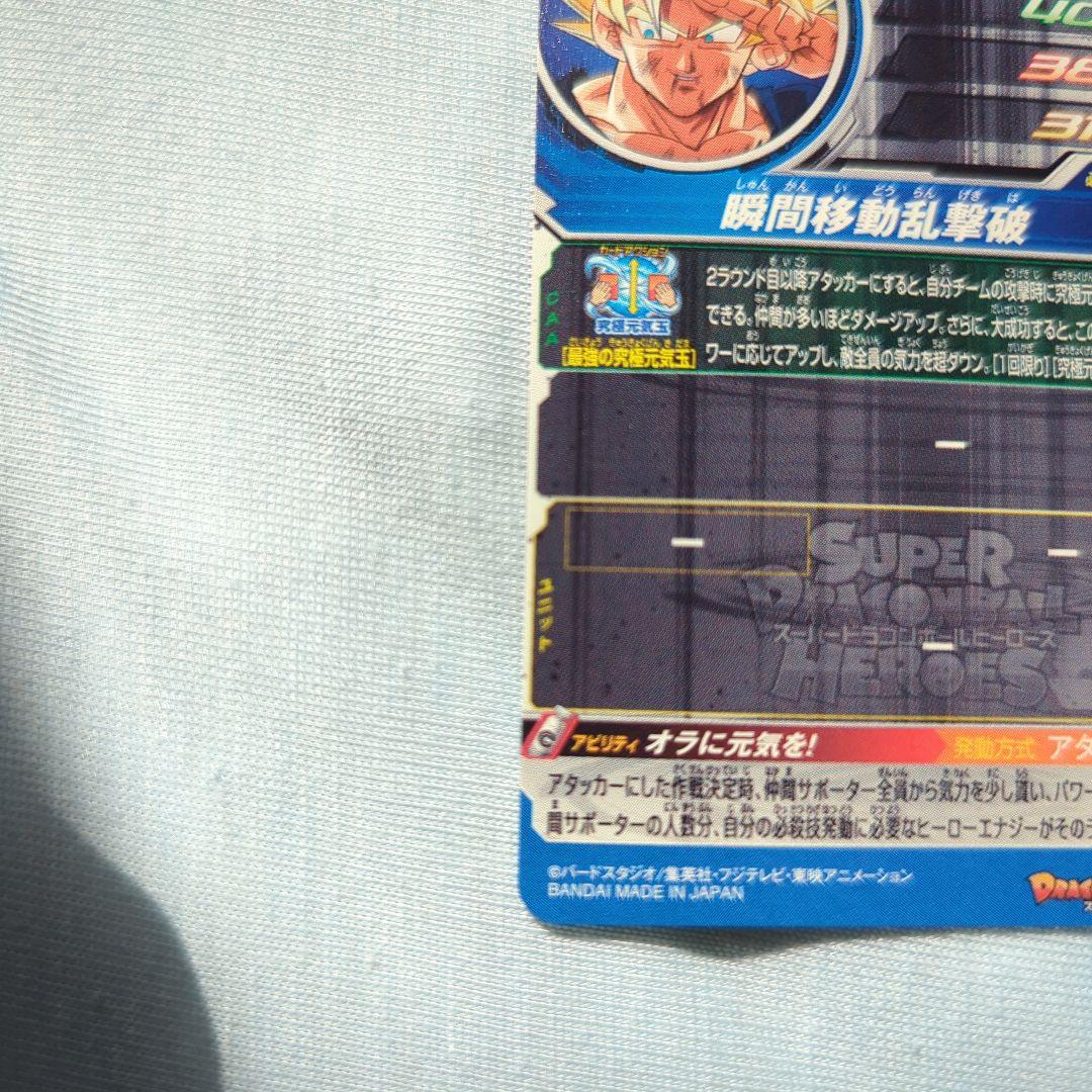 Z*I様 ドラゴンボールヒーローズ BM6-SEC3 BM3-SEC3