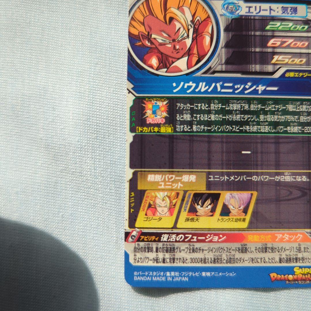 Z*I様 ドラゴンボールヒーローズ BM6-SEC3 BM3-SEC3