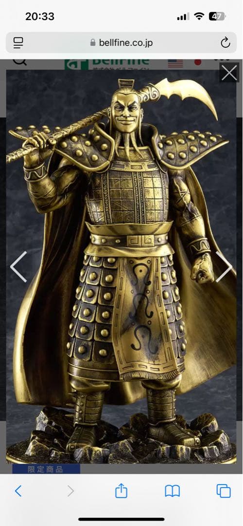 王騎 ブロンズカラーVer.(100体限定) - メルカリ
