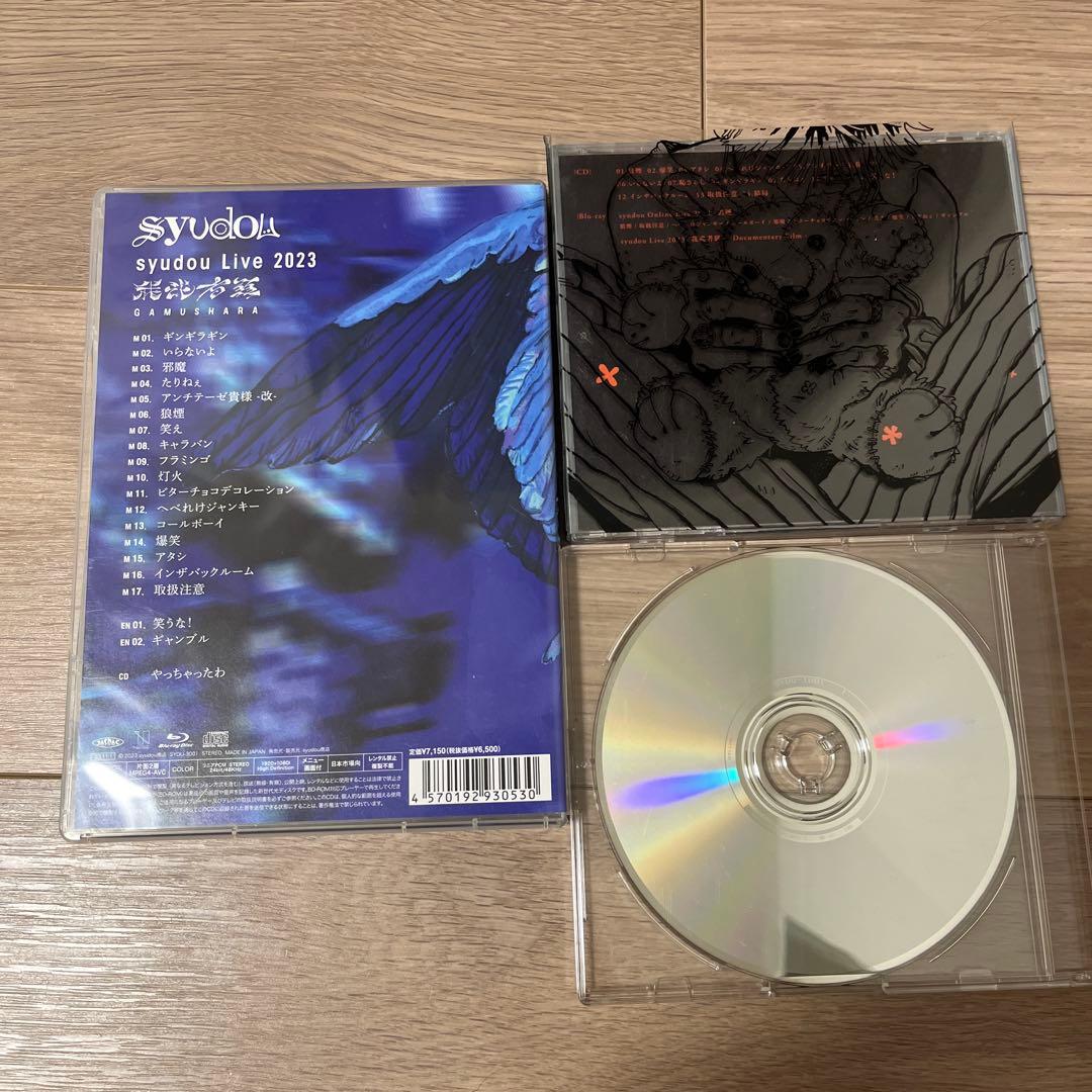 syudou Live 2023 我武者羅DVD＆特典＆露骨CDセット - メルカリ