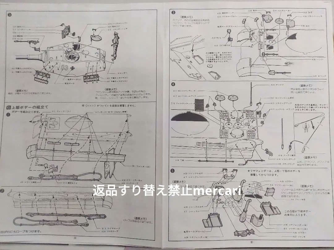 ニチモ　TIGERⅡ