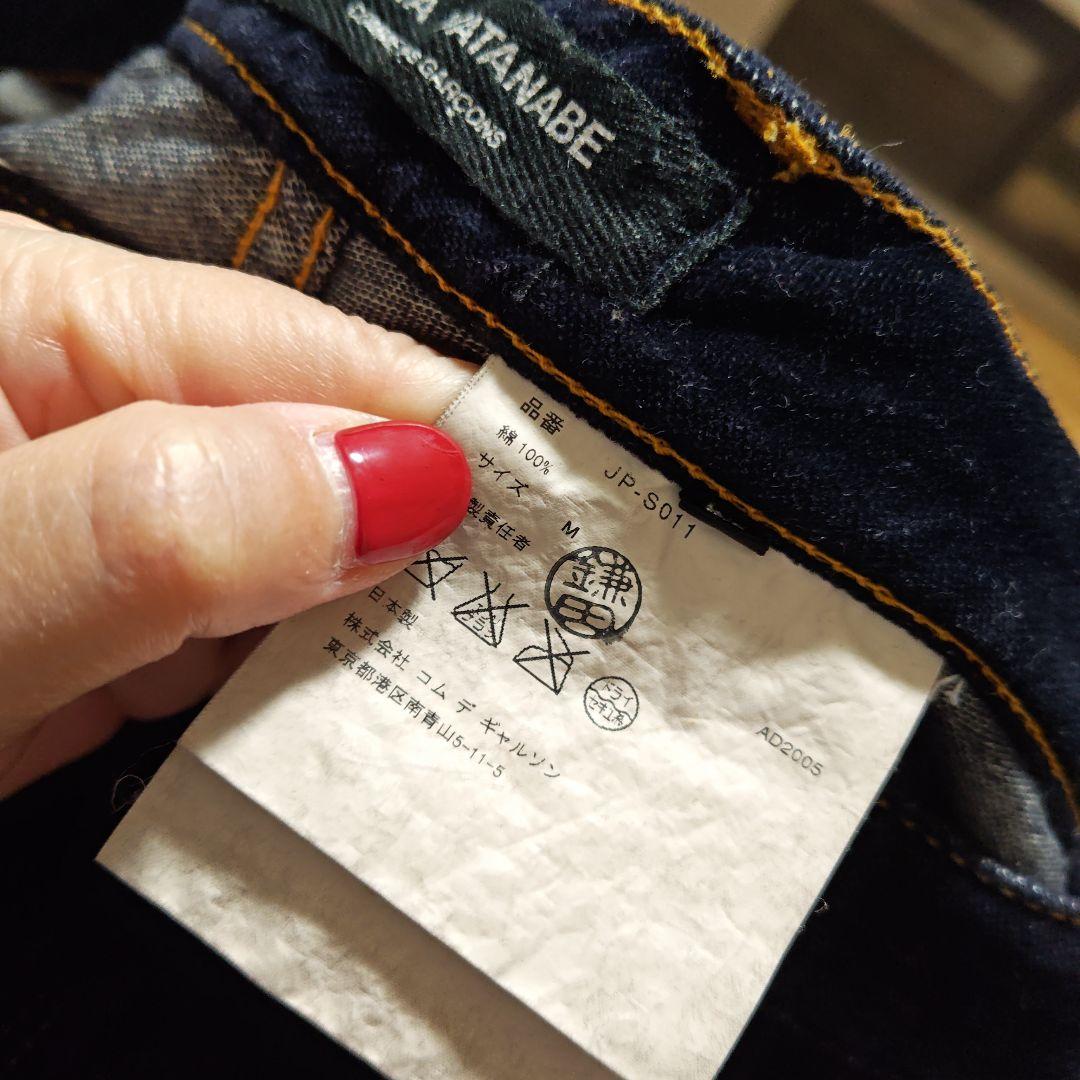JUNYA WATANABE　ベロアデニム変型サルエルM　美品