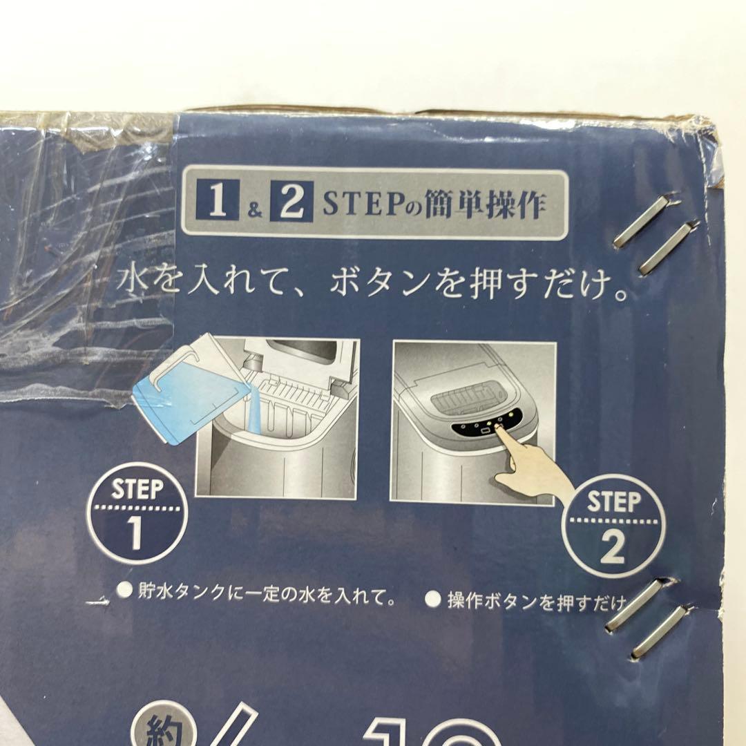 (美品)VERSOS ベルソス 高速製氷機 シルバー VS-ICE02