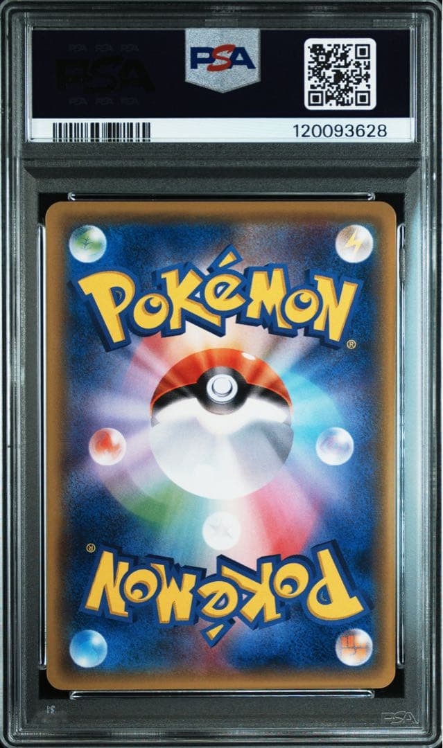 psa10 連番　ピカチュウ PROMO 044/SM-P 179/SM-P