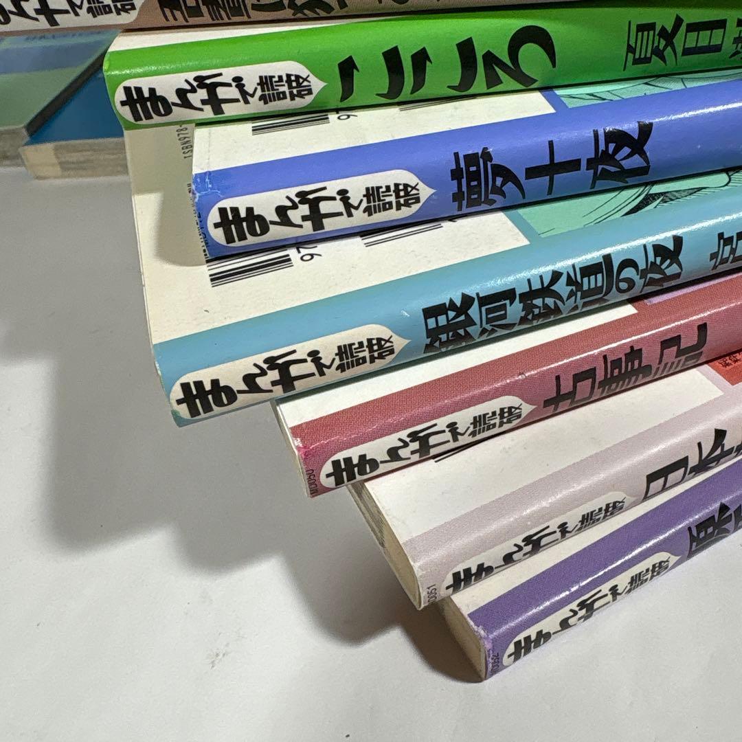 まんがで読破 シリーズ セット 漫画 文学 まんがで読破 29冊 セット