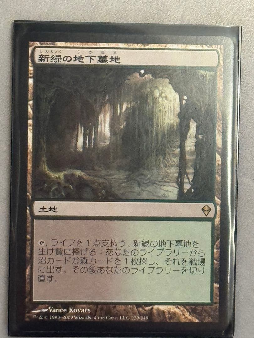 MTG ZENフェッチランド 16枚セット（小湖・地下墓地・干潟・台地 各4枚