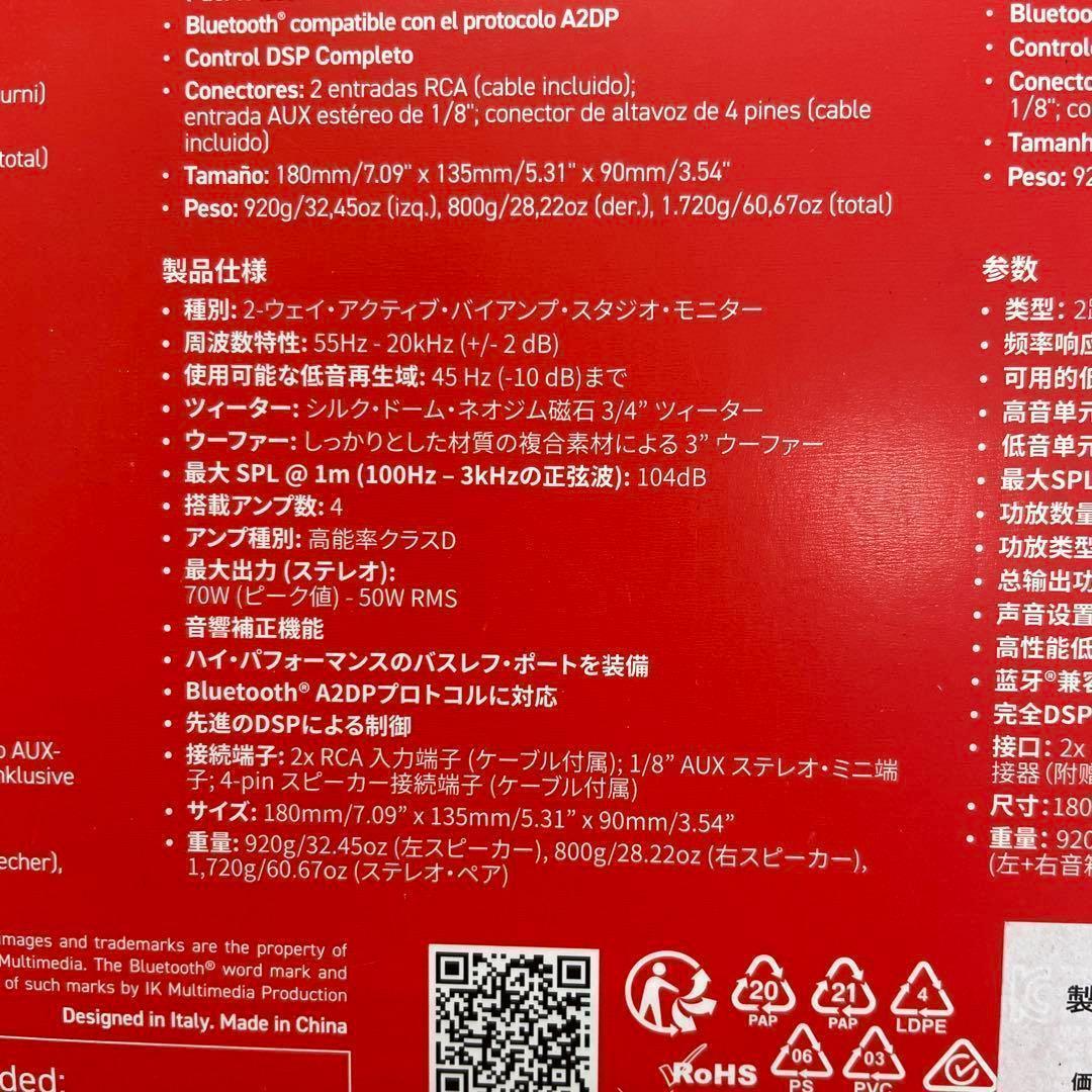 配信機器・PA機器・レコーディング機器 11004iLoud Micro Monitor Special Edition