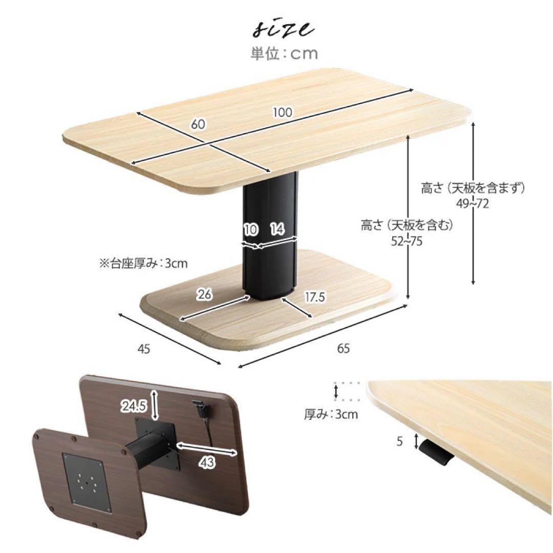 引き取り大歓迎　昇降式　ダイニングテーブル　100×60 アッシュグレー