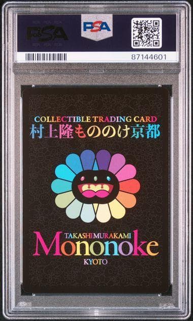 PSA10 村上隆 もののけ京都 DOB DARK BLUE 先着来場者限定 - メルカリ