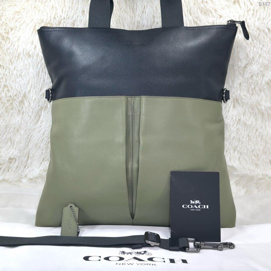 極美品】コーチ フォールドオーバー ビジネスバック 2way レザー A4可