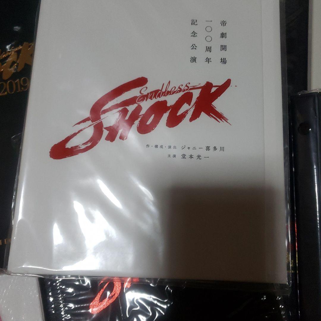 KinKi Kids 堂本光一EndlessShockアルバム(17セット)