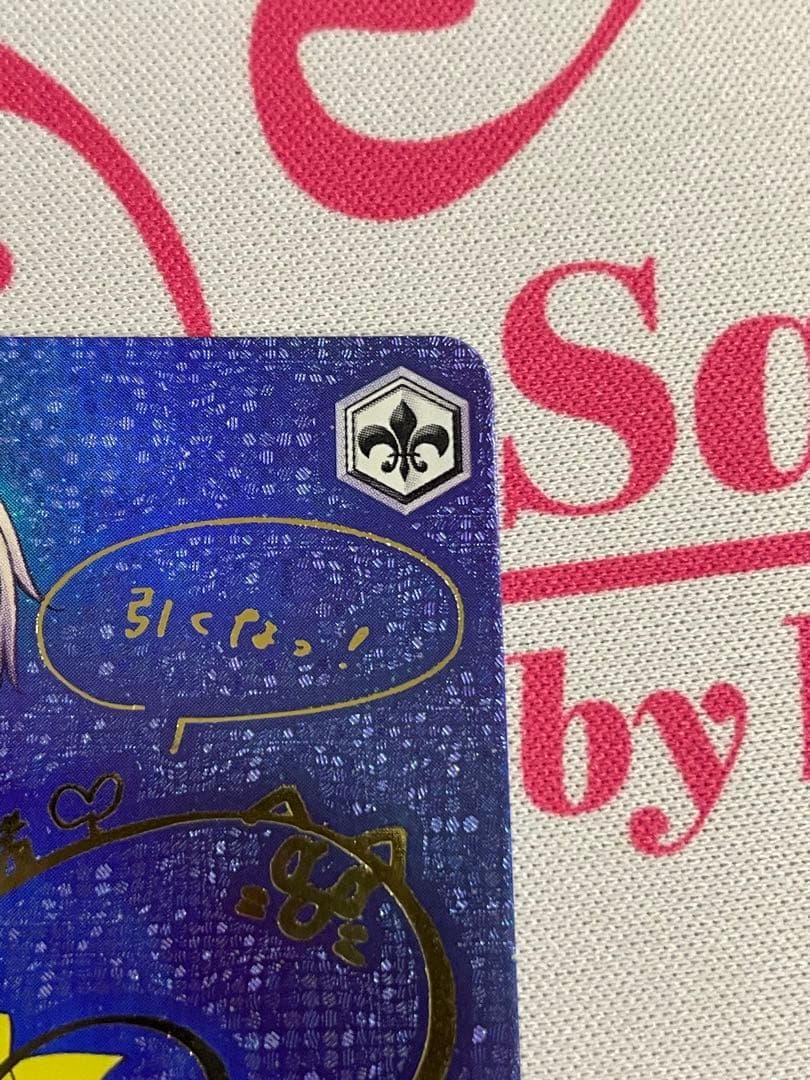 ヴァイスシュヴァルツ \"大切な何か\" 友利 奈緒 sp サイン