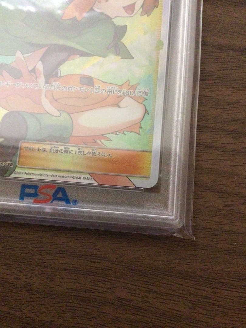 ナタネ SR SM5S ウルトラサン 070/066