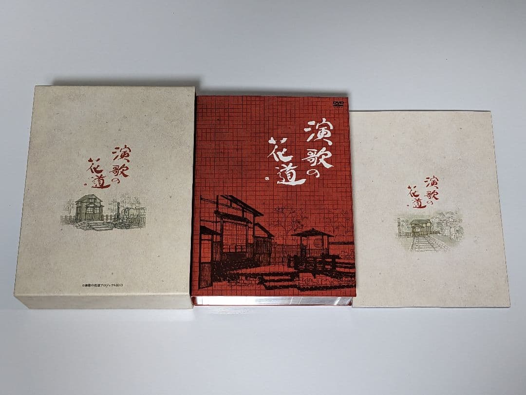 演歌の花道DVD BOX テレビ東京開局50周年記念 8枚組 Amazon.co.