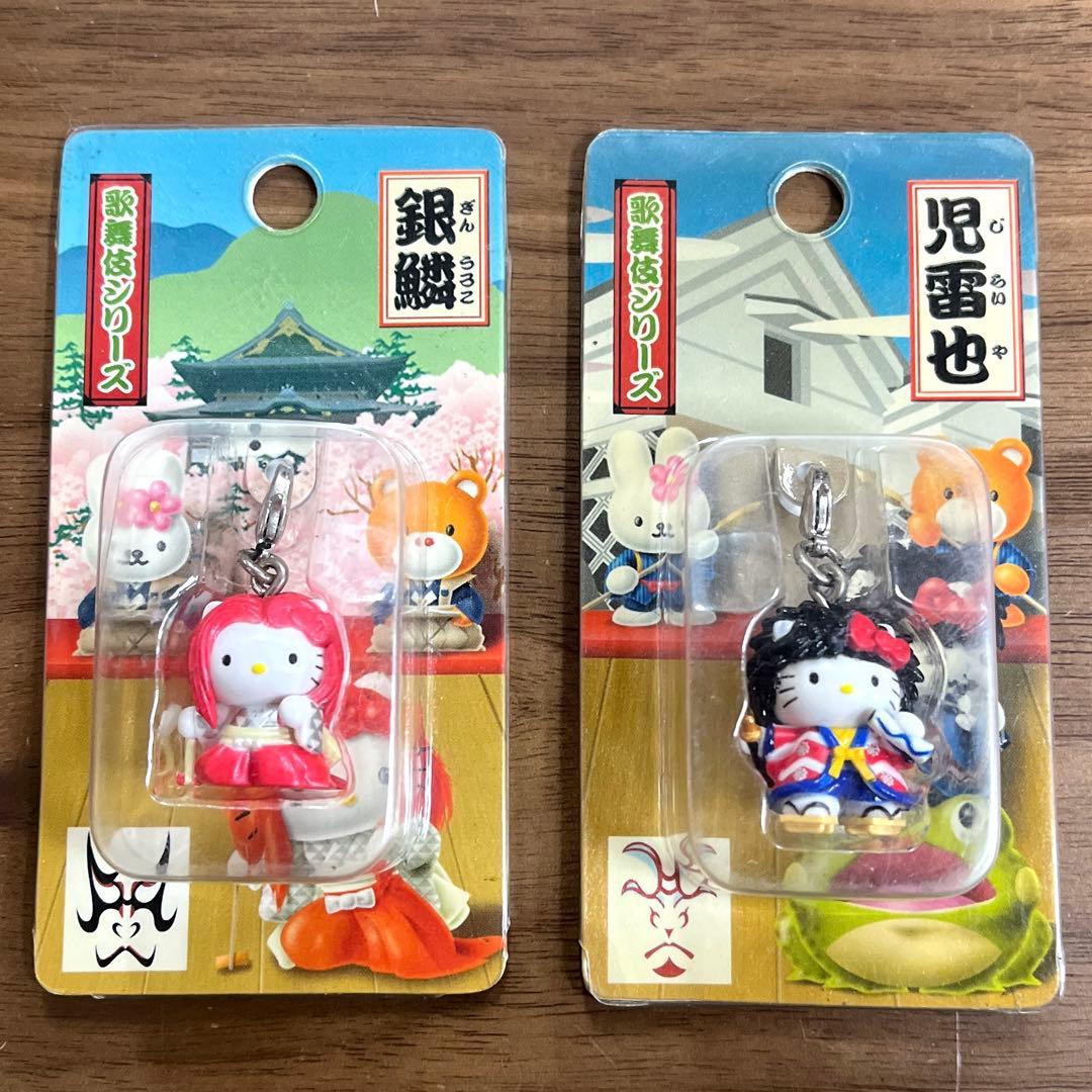 サンリオ ハローキティ ストラップ キーホルダー 日本伝統 9個セット