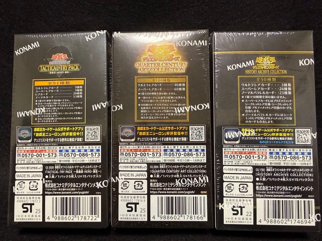 遊戯王　デュエルモンスターズ　シュリンク付き未開封　3box