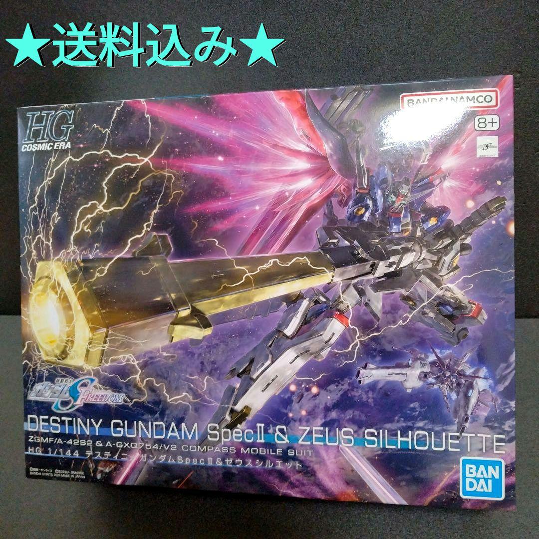 新品 HG デスティニーガンダムSpecII & ゼウスシルエット 未組立品 HG デスティニーガンダム|ゼウスシルエット - 模けもん