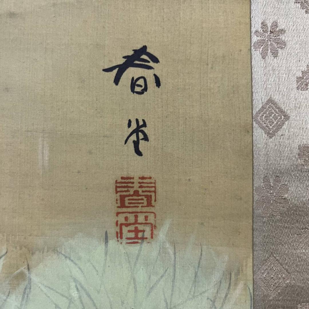 真作/春堂/田家之春図/人物/絹表装/布袋屋掛軸A-332