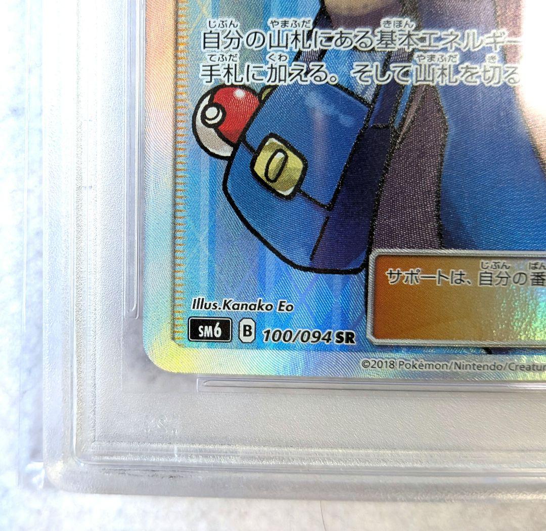 【PSA10】おじょうさま SR SM6 禁断の光 100/094