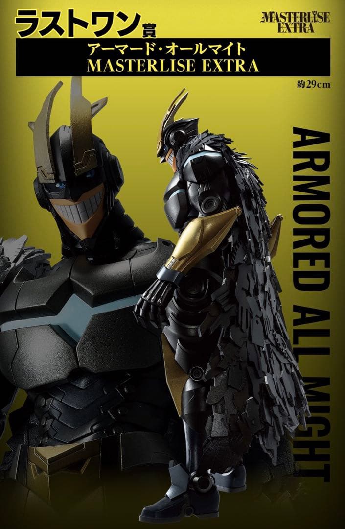 アーマードオールマイト ラストワン 僕のヒーローアカデミア 紡ぐ力 一