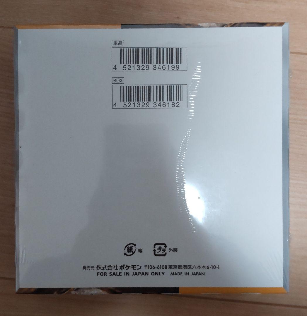 ポケモンカードゲーム スカーレット＆バイオレット 拡張パック クレイバースト