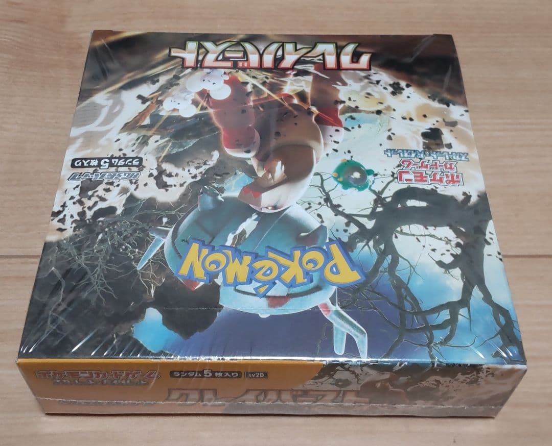 ポケモンカードゲーム スカーレット＆バイオレット 拡張パック クレイバースト