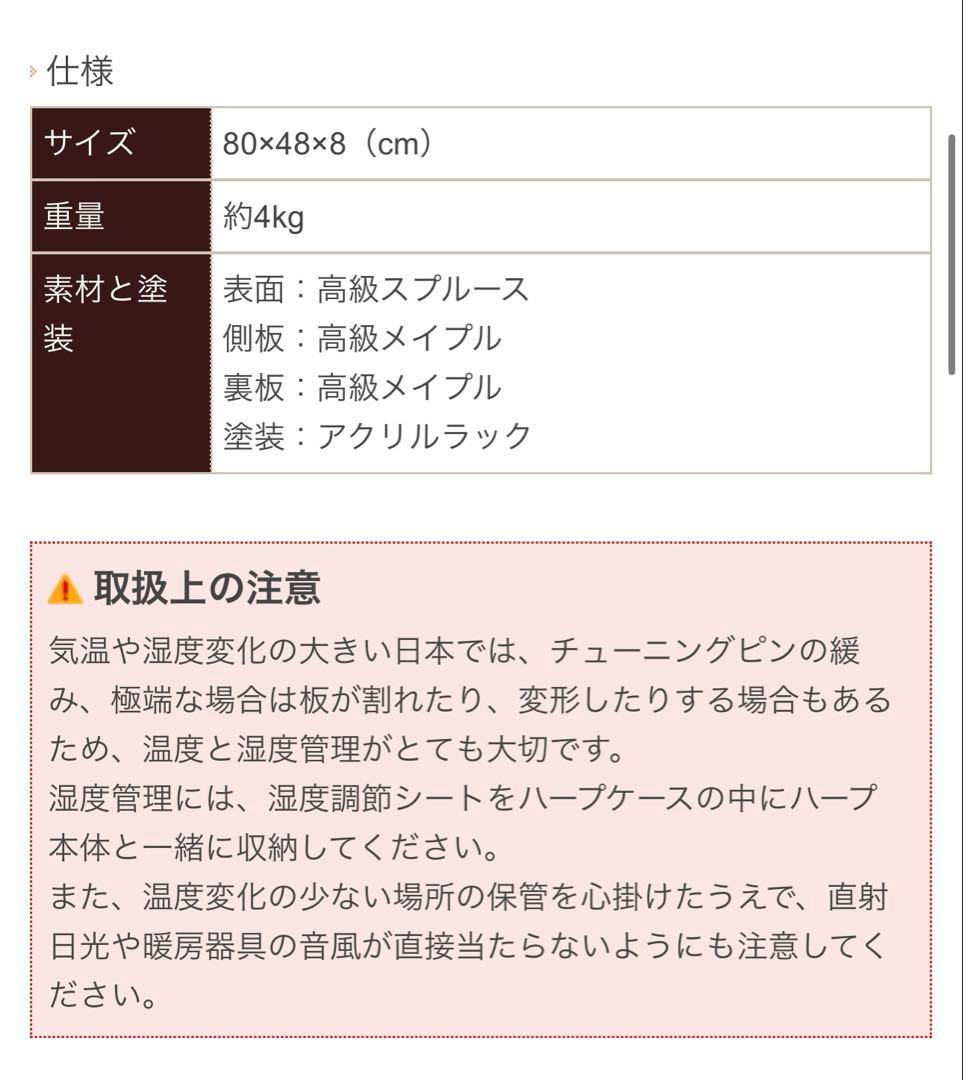 即演奏可能 ヘルマンハープ ローレライダイヤモンド Lタイプ フルセット