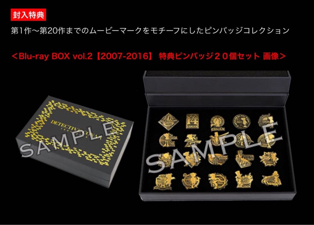 劇場版名探偵コナン20周年記念Blu-rayBOX特典ピンバッジ/未開封 名探偵