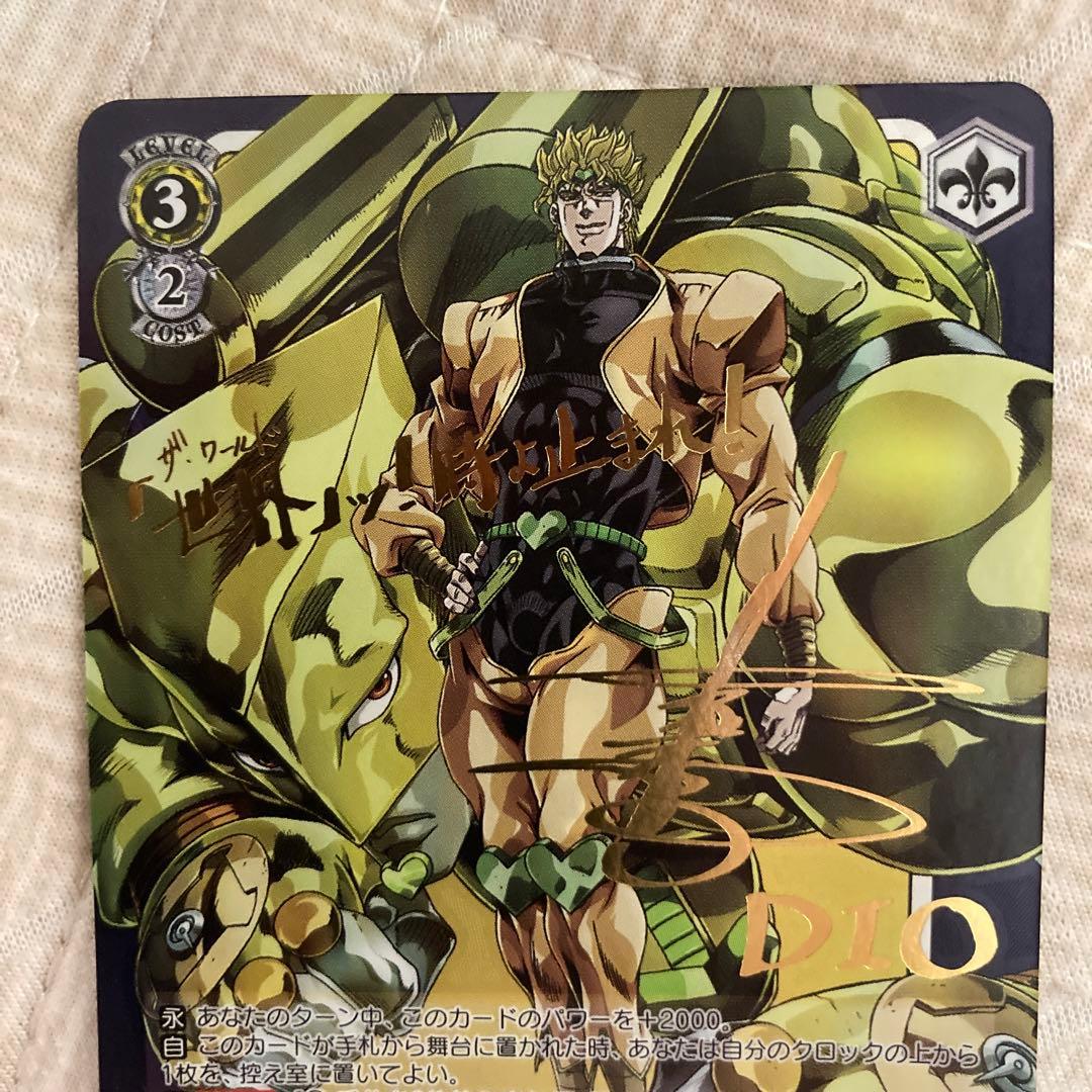 ヴァイス ジョジョ 完全なる存在 DIO ザ ワールド SP サイン - メルカリ