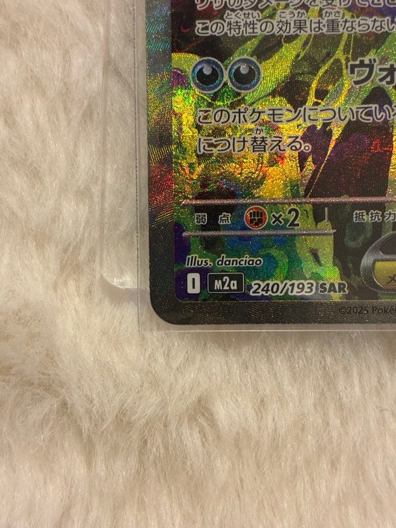 メガゲンガーex sar ポケモンカード 350HP