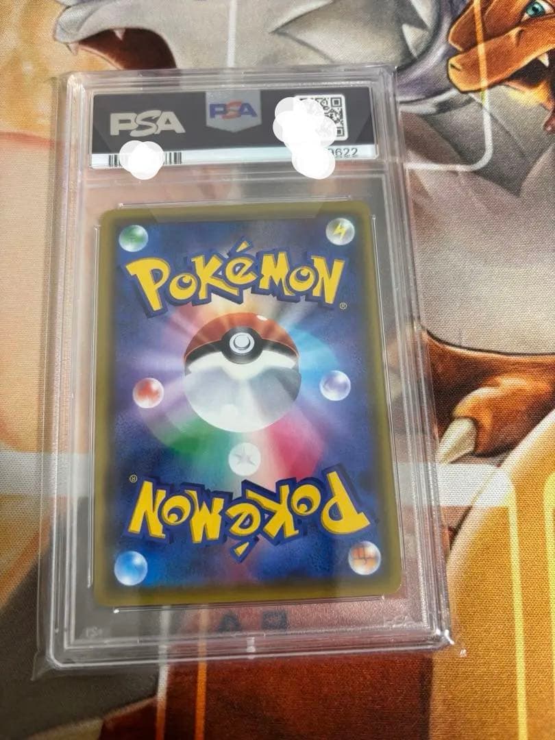 ピカチュウVMAX 123/s-p プロモ バンザイピカチュウ PSA10