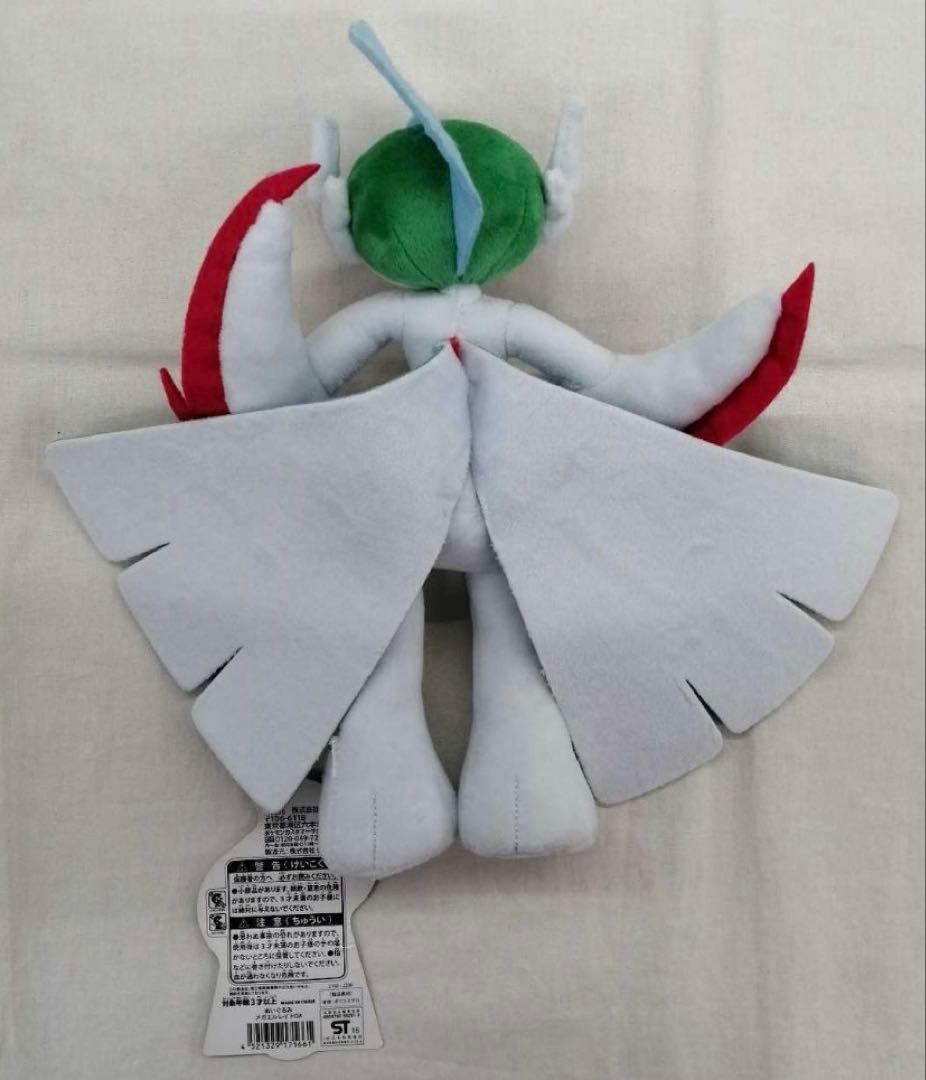 ポケモン　メガエルレイド　ぬいぐるみ